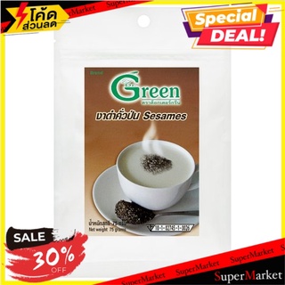 🚚สุดพิเศษ!!✅ ด็อกเตอร์กรีน งาดำคั่วป่น 75กรัม Dr.Green Roasted Black Sesame 75g
