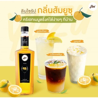 Lin Yuzu Syrup ไซรัปส้มยูสุผสมเนื้อส้มยูสุ  ไซรัปกาแฟ