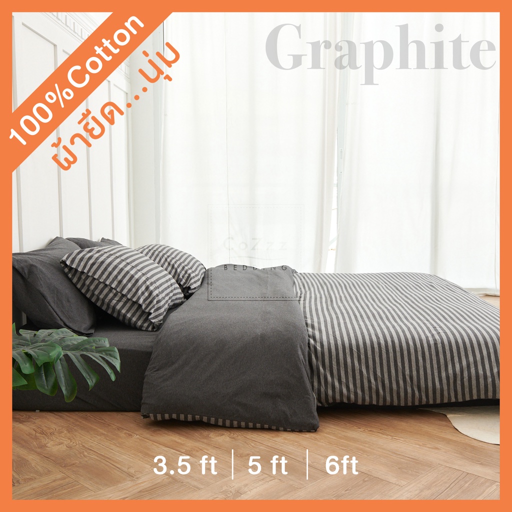 ชุดผ้าปูที่นอนผ้ายืด 100%Cotton Jersey สไตล์ MUJI ผ้าปูที่นอน6ฟุต / 5ฟุต / 3.5ฟุต : CoZzz Bedding : สี Graphite