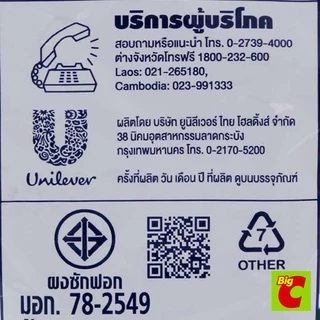บรีส เอกเซล ผงซักฟอก น้ำหนักสุทธิ 3950 ก.