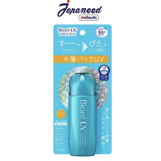 Biore UV Aqua Rich Protect Lotion SPF50+ PA++++ 70ml สูตรใหม่