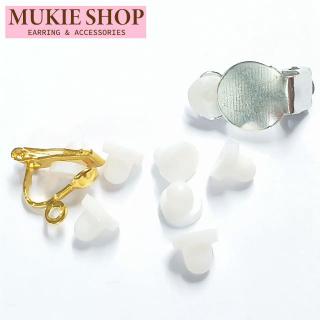 Mukie shop DIY ยางต่างหู ยางรองต่างหูหนีบ ซิลิโคนต่างหูหนีบ DIYเครื่องประดับ