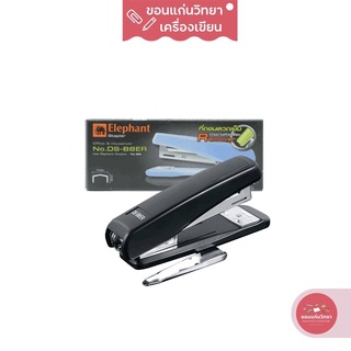 เครื่องเย็บกระดาษ Stapler ตราช้าง Elephant NO.DS-B8ER (คละสี)