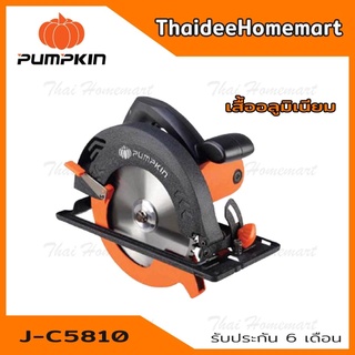 PUMPKIN เลื่อยวงเดือน 7 นิ้ว รุ่น J-C5810 (50114) (1300W) รับประกัน 6 เดือน