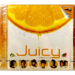 Vcdเพลง❤️Juicy รวมฮิตหวานหวาน❤️ลิขสิทธิ์แท้ แผ่นใหม่มือ1