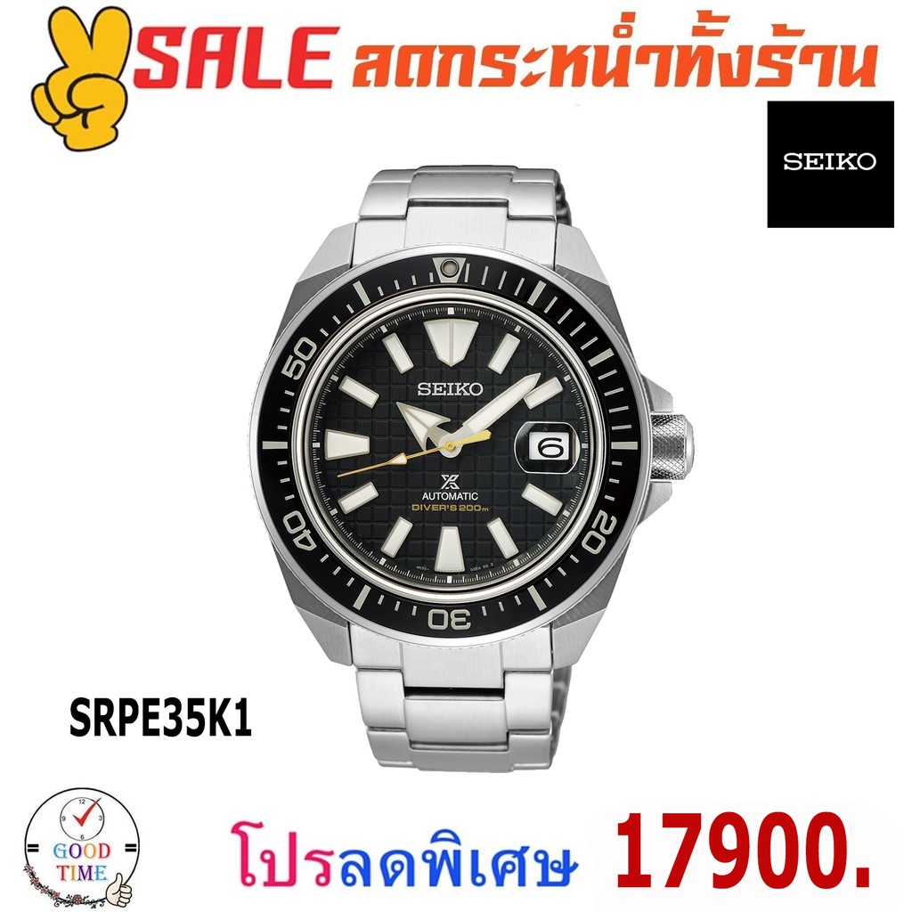 Seiko Prospex King Samurai Automatic นาฬิกาข้อมือผู้ชาย รุ่น SRPE35K1 สายสแตนเลส (ราคาพิเศษทักแชท)