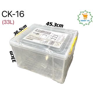 Keywayรุ่น CK-16 คละสี กล่องใส่ของอเนกประสงค์ มีหูล็อค เเข็งเเรง ทนทาน สามารถวางซ้อนหลายกล่องได้ รุ่น CK-16 คละสี