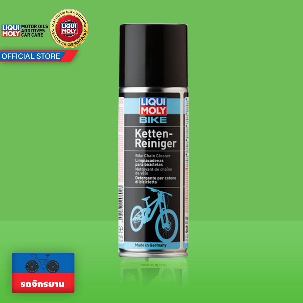 LIQUI MOLY สเปรย์ทำความสะอาดโซ่และเบรก ล้างเบรก ล้างโซ่