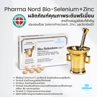 Pharma Nord Bio-Selenium+Zinc ผลิตภัณฑ์เสริมอาหาร สารต้านอนุมูลอิสระประกอบด้วยSelenoPrecise, สังกะสีและวิตามินบี6