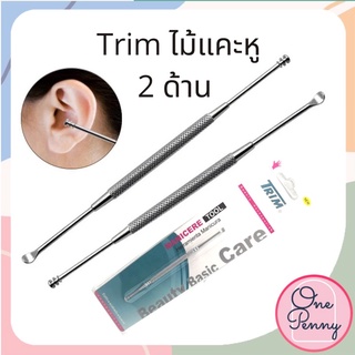 ไม้แคะหูสแตนเลส ไม้แคะหู Trim ใช้งานได้2 ด้าน