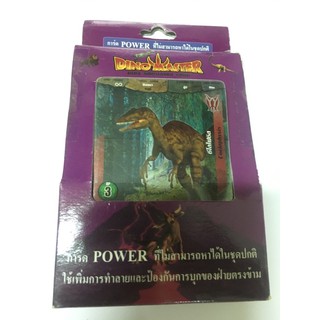 การ์ดไดโนมาสเตอร์ Dino master การ์ด Power มี 20 ใบ