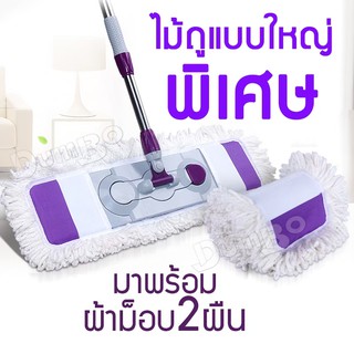 --เครื่องใช้ภายในบ้าน--ไม้ถูพื้น mop หัวม็อบหมุน180องศา ไม้ถู ไม้ม็อบ ไม้ถูบ้าน ไม้ถูแบบยาว ผ้าไมโครไฟเบอร์