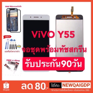 จอชุดLCD พร้อม ทัชสกรีนViVO Y55/Y55S