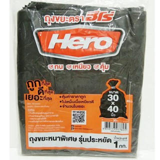 HERO ฮีโร่ ถุงขยะ สีดำ แบบหนาพิเศษ  ขนาด 30 X 40 นิ้ว (8858773977805)