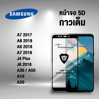 ฟิล์มกระจกนิรภัยsamsung