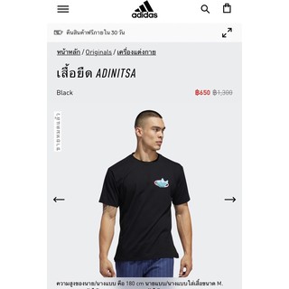 เสื้อยืด Adidas ADINITSA