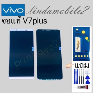 หน้าจอ LCD Display จอ + ทัช vivo V7plus งานแท้ อะไหล่มือถือ จอพร้อมทัชสกรีน วีโว่ 👉🏻 แถม ฟิล์มกระจก+ชุดไขควง+กา