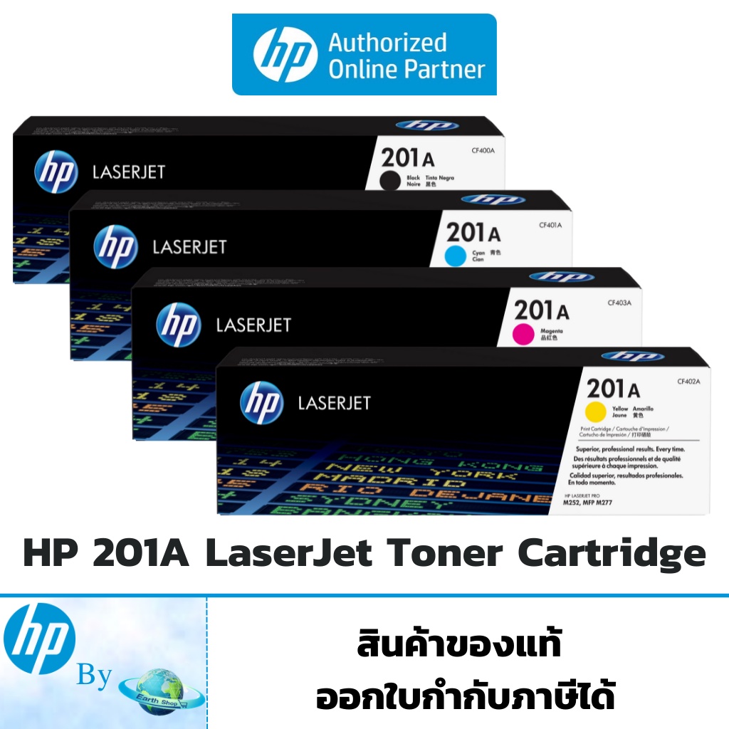 โทนเนอร์ HP 201A Original LaserJet Toner Cartridge ของแท้ HP by Earthshop CF400A,CF401A,CF402A,CF403