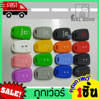 หุ้มซิลิโคนกุญแจรถยนต์Honda Jazz 2014 กุญแจไข ซิลิโคนกุญแจ เคสกุญแจรถ ปลอกกุญแจ รถยนต์ ซิลิโคนรีโมทกุญแจ ฮอนด้า