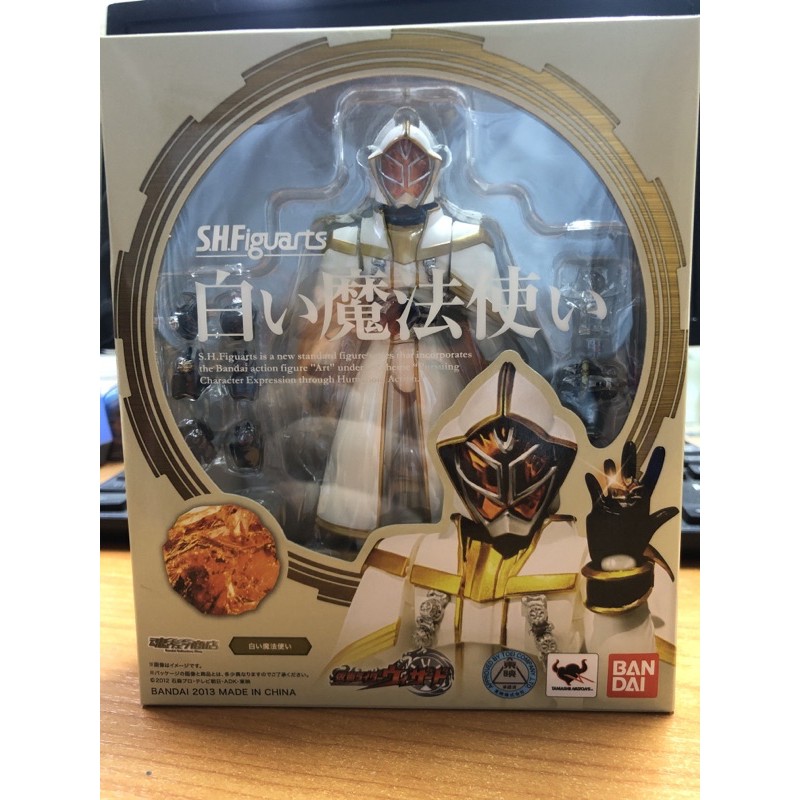 S.H.Figuarts shiroi mahoutsukai