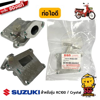 ท่อไอดี PIPE, INTAKE แท้ Suzuki RC100 / Crystal