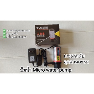 ปั๊ม12v  ,MICRO PUMP , ปั๊มน้ำ 12v dc 60w