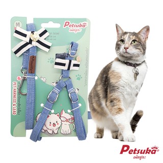 [Petsuka] สายจูงสัตว์เลี้ยงพรีเมี่ยม Petsuka  รุ่น Denim ขนาด M