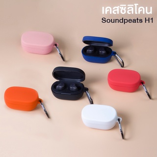 เคสซิลิโคลนสำหรับหูฟัง Soundpeats H1