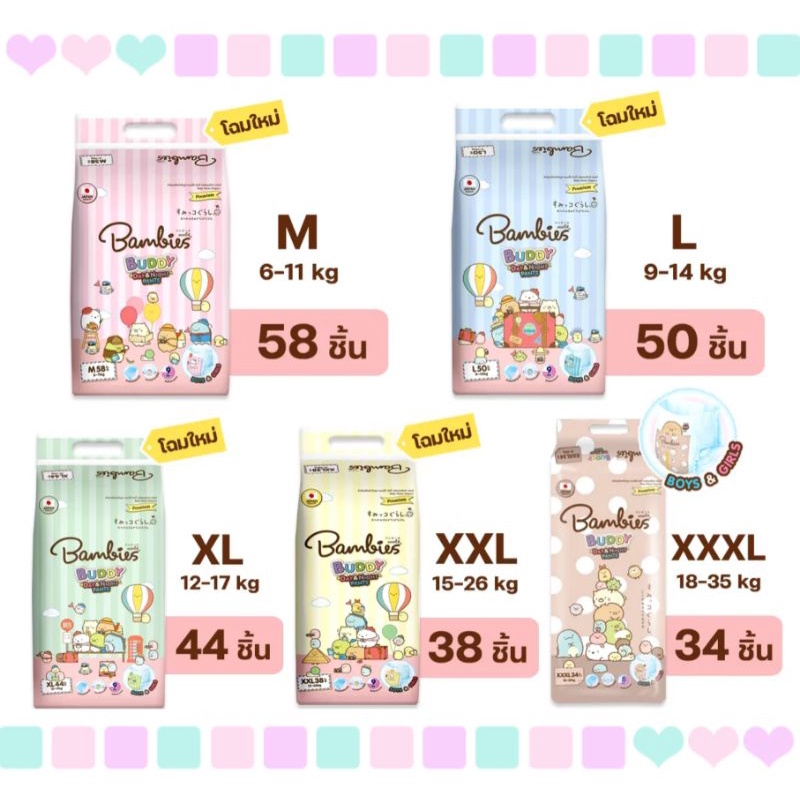 <1ห่อ>BAMBIES แบมบี้ส์ ผ้าอ้อมแบบกางเกงสำหรับเด็ก M-XXXL(1แพค) รุ่น Buddy Day&Night Pants