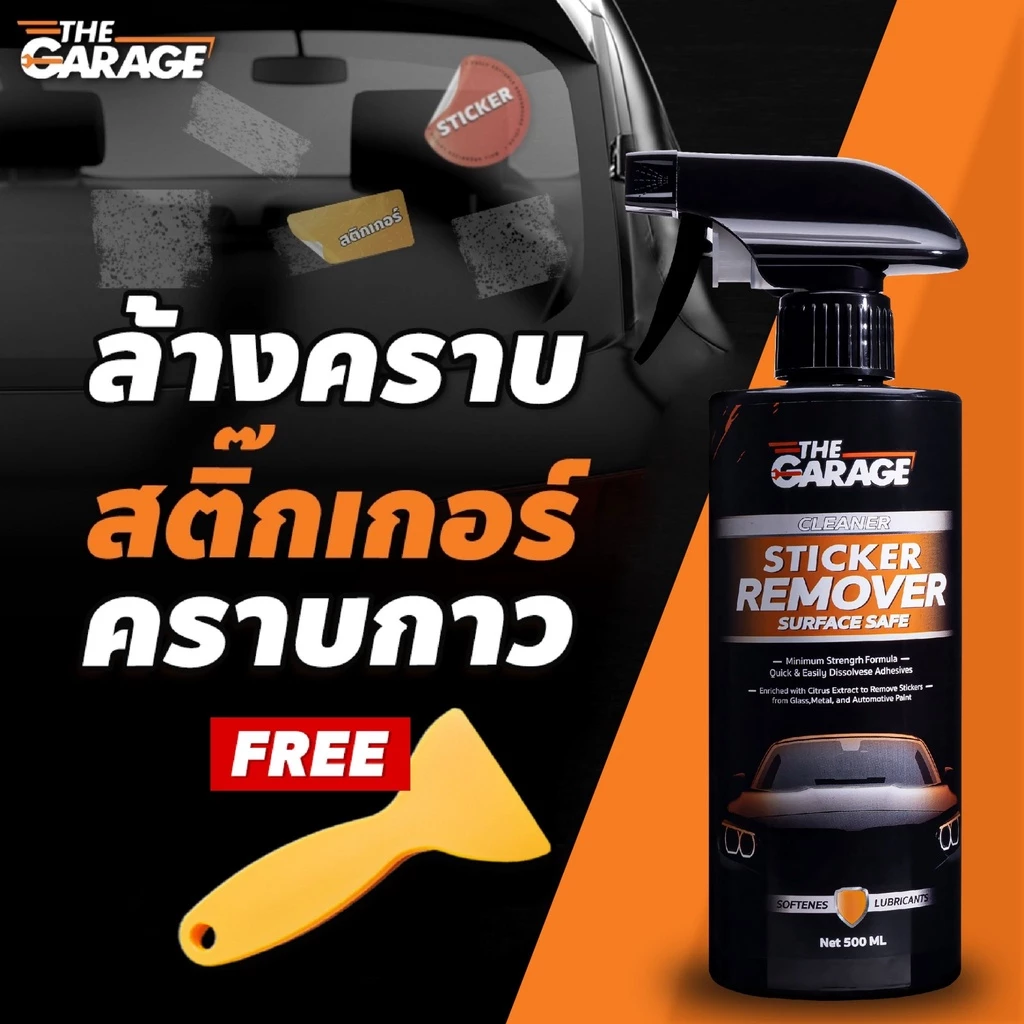 (ซื้อในไลฟ์ ลดเพิ่ม10%)สเปรย์ขจัดคราบกาว sticker remover น้ำยาล้างกาว ลอกสติกเกอร์ (มี อย ถูกต้อง) thumbnail 3