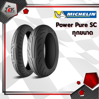 [ยางปี21] MICHELIN Power pure sc ทุกขนาด ยางมอเตอร์ไซค์สำหรับ FILANO, KSR, MSX, ZOOMER-X ไม่ต้องใช้ยางใน