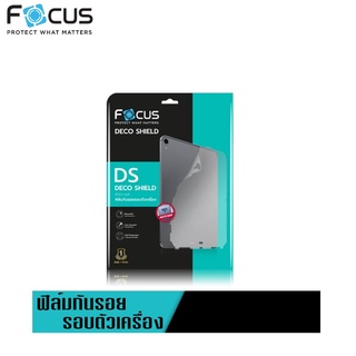 Focus Ds Matte ฟิล์มกันรอยด้านหลังด้านข้างแบบด้าน สำหรับ Pro11/12.9 20/21/Air4/5 10.9/Gen 7/8/9 10.2/Mini6 8.3