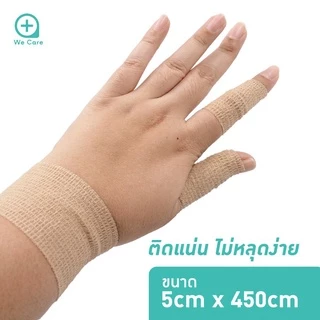 โคแบน ผ้าพันแผล ผ้าล็อค เทปพันแผล เทปพันออกกำลังกาย ผ้าก๊อซ 🐳 พร้อมส่ง🐳