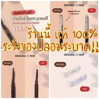 Merrezca Perfect Brow Pencil 0.05g #Brown เมอร์เรซกา ดินสอเขียนคิ้ว.
