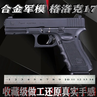 โลหะผสมขนาดใหญ่ทหารรุ่น Glock รุ่นปืนโลหะจำลองปืนของเล่นเปลือก 1:2.05 ไม่สามารถยิงได้