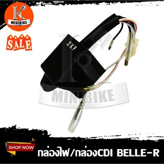 กล่องไฟ กล่องCDI สำหรับรถ YAMAHA BELLE-R (2XF-H5540-00/A) สายไฟ 6สาย