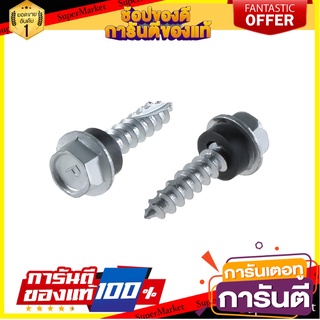 สกรูยึดซ้อนแผ่นหลังคา FITT CTSD1022 แพ็ก 20 ชิ้น สกรู, น๊อตและแหวน SELF-DRILLING ROOFING SCREWS FITT CTSD1022 20EA