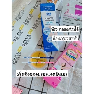 🌼ดอกคำฝอยออแกนิคกับคุณแม่เตรียมตั้งครรภ์🌼