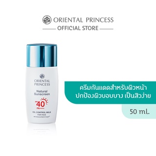 Oriental Princess Natural Sunscreen Oil Control Milk For Face SPF40 PA++++  50 ml.