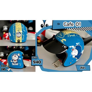 หมวกกันน็อคลิขสิทธิ์แท้โดเรมอน CAFE 01  มี 4 สี -  Motorcycle Helmets  Doraemon  legally licensed  4 CLR