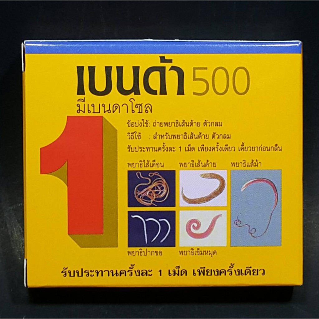 Benda-500 ถูกที่สุด พร้อมโปรโมชั่น มี.ค. 2023|BigGoเช็คราคาง่ายๆ