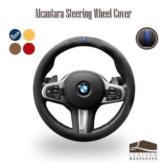 Leather Warehouse / Alcantara Steering Wheel Cover ปอกหุ้มพวงมาลัยรถยนต์หนังอัลคันทาร่า รุ่น Strip