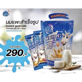 BG Milk นมแพะผงบีจีมิลค์ แท้ 100% นำเข้าจากเนเธอร์แลนด์