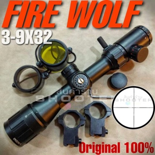 กล้องFIRE WOLF tactical TM3-9X32mm.ท่อ25มิล(แนวอเนกประสงค์+สายเข้าป่าครับ)