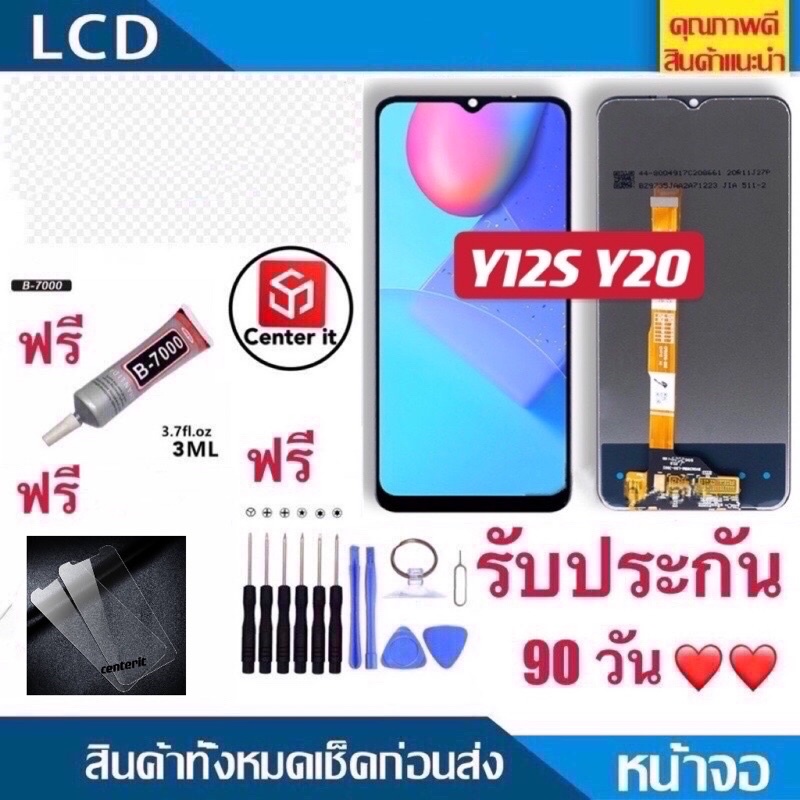 หน้าจอ LCD Display จอ + ทัช vivo Y12S Y20 งานแท้ อะไหล่มือถือ จอพร้อมทัชสกรีน วีโว่ Y12S Y20 แถมชุดอ