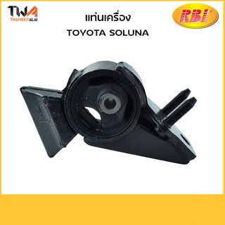 RBI แท่นเครื่องทั้งขา Soluna/T09S01RZ 12362-02050-IN