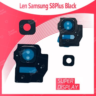 Samsung S8 Plus/S8+ อะไหล่เลนกล้อง กระจกเลนส์กล้อง กระจกกล้องหลัง Camera Lens (ได้1ชิ้นค่ะ)  Super Display