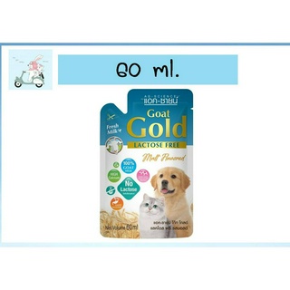 Ag science lactose free นมแพะแอคซายน์ โกลด์แลคโตส ฟรี รสมอลต์ ขนาด 60ml x1ซอง