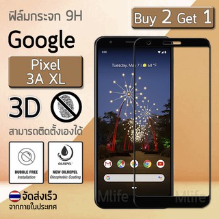 ซื้อ 2 ฟรี 1 - กระจก 3D เต็มจอ Google Pixel 3A XL สีดำ ฟิล์มกระจก ฟิล์มกันรอย - 9H Tempered Glass 3D For Google Pixel 3A