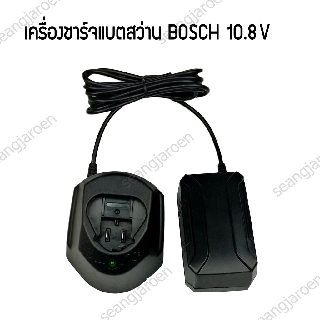 เครื่องชาร์จแบตสว่าน BOSCH GSR120-LI GSB120-LI TSR1080 10.8V